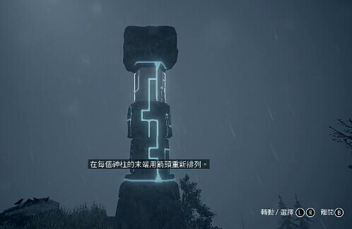 《刺客信條：叛變》原住民神柱全收集視頻攻略