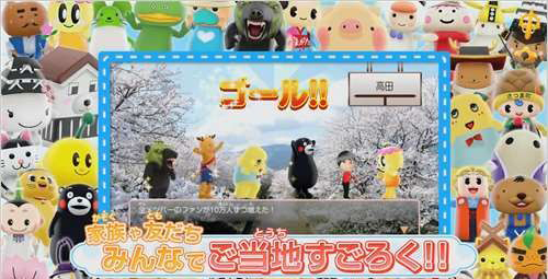 《當地鐵路：與當地吉祥物一起全國旅行》即將發售：兩段新TVCM印象出爐