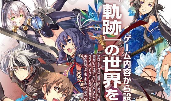 《英雄傳說：閃之軌跡2》1.03新要素詳情與背景故事介紹