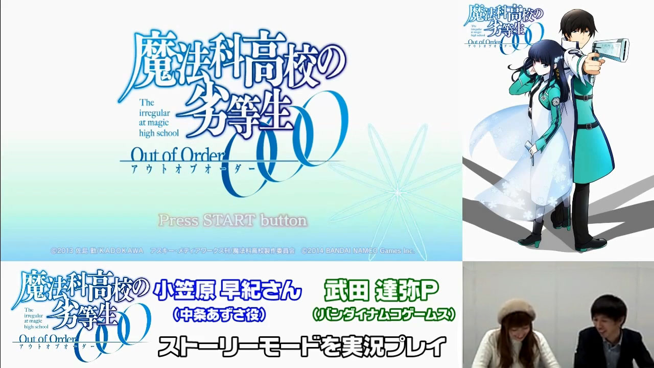 《魔法科高校的劣等生》24分鐘聲優(yōu)試玩視頻