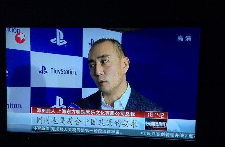 國行PS4鎖不鎖區?全球統一硬件且符合中國政策要求
