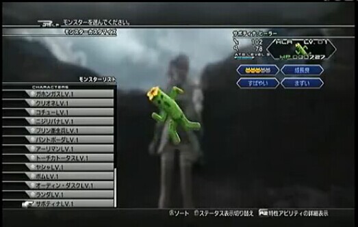 《最終幻想13-2》全隱藏寵物入手方法視頻