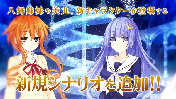 《約會大作戰：凜禰烏托邦》強化移植PSV平臺