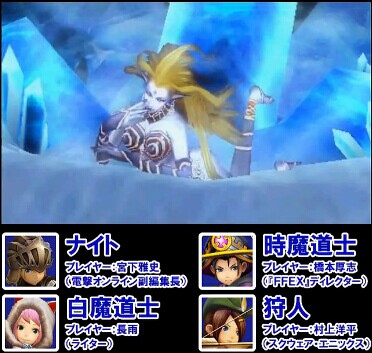 《最終幻想：探索者》4人聯機合作演示視頻