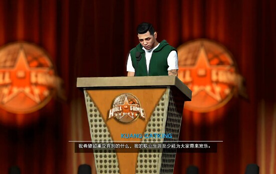 《NBA 2K15》MC模式名人堂演講視頻