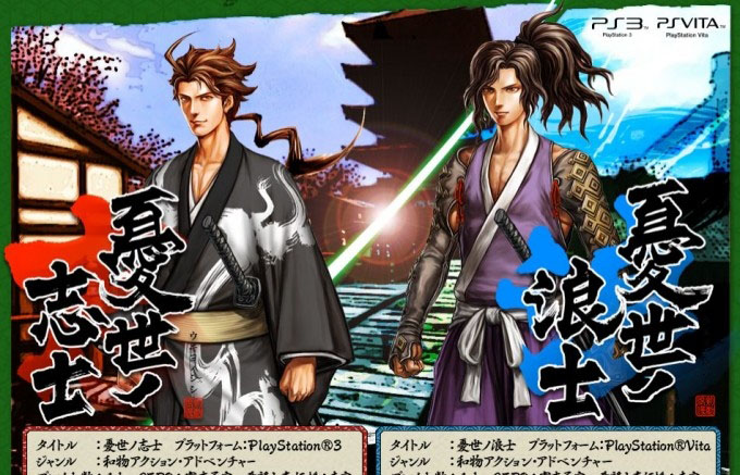 《憂世之志士/浪士》雜志情報主角性別可變更