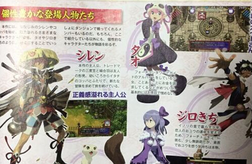 《風來的西林5：加強版》雜志圖公開：新要素介紹