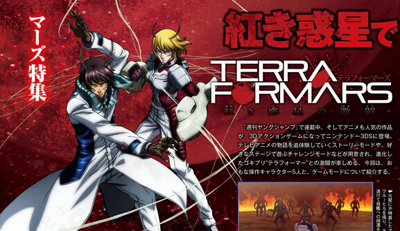 《火星異種：紅色星球的激斗》五名主角介紹