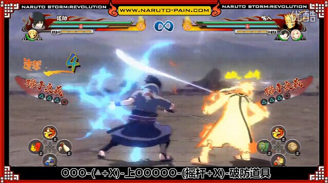 《火影-革命》反防接破防道具按鍵教學視頻