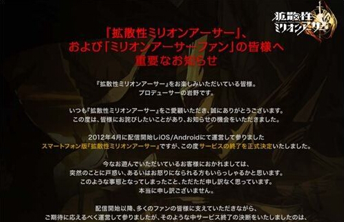 《擴散性百萬亞瑟王》手機版停運：PSV版繼續