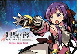 《新世界樹迷宮2：法夫納的騎士》Ver.1.1更新