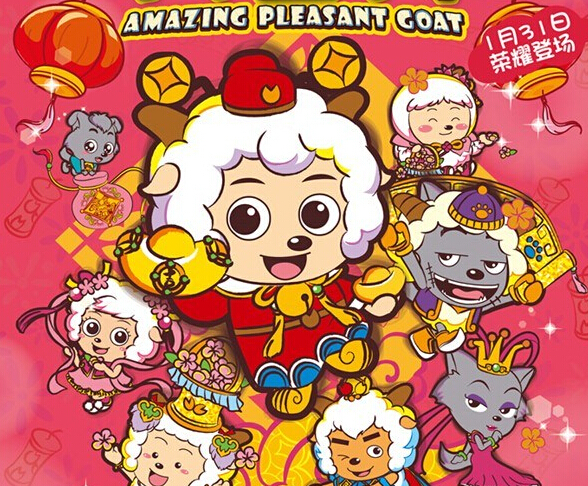 國漫迷的最愛!《喜羊羊7》大電影“無間道”版預告