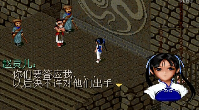 《仙劍奇俠傳98柔情版》劇情流程視頻攻略解說