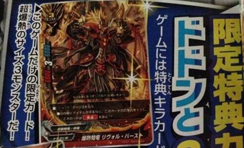 《未來卡搭檔對戰：友情之爆熱對決》游戲版確認于4月16日發售