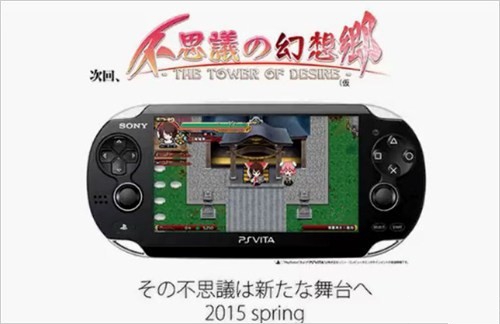 PSV版《不可思議的幻想鄉》直播公開最新情報