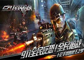 《全民槍戰(zhàn)》仿魯迅神文致歉 CF君被辱那是不對的