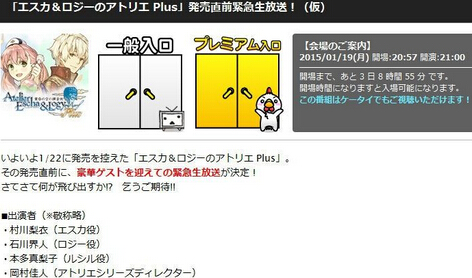 《艾斯卡與洛吉的工作室：黃昏天空的煉金術師》19日直播節目預告