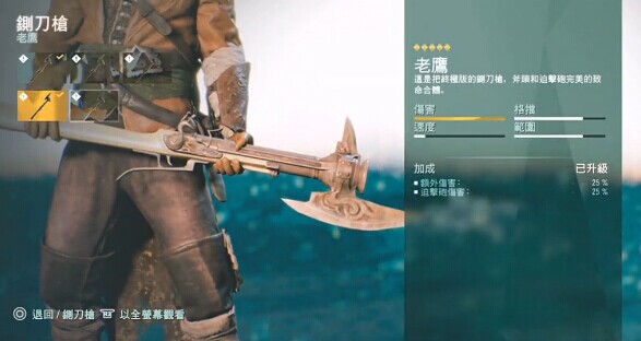 《刺客信條：大革命-死王》最后一個神器位置指南