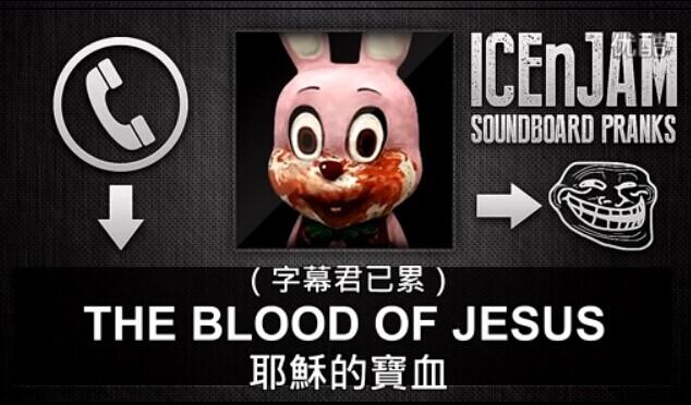 國外玩家模仿《寂靜嶺3》給人打騷擾電話 “祝你生日快樂”