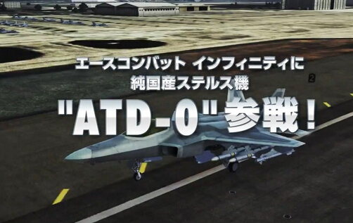 《皇牌空戰：無限》新特報影像：ATD-0將參戰