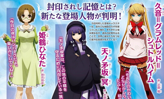 《X蒼炎：失落記憶》三名來自前作的角色登場