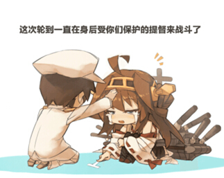 提督們的凱歌!艦C吧奪還戰初捷 勝利屬于艦娘