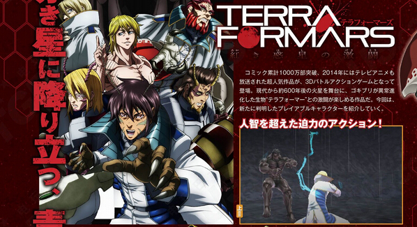 《火星異種：紅色星球的激斗》三名新可操控角色