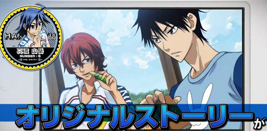 《飚速宅男：通向明日的高回轉》公開PV第4彈