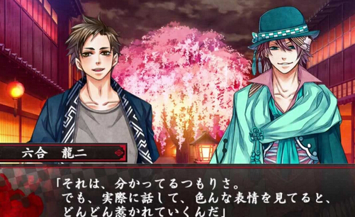 乙女游戲《百華夜光》第五與第六彈試玩視頻