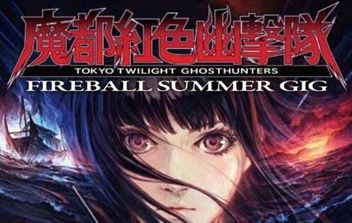 《魔都紅色幽擊隊》小說即將發售：后日談物語