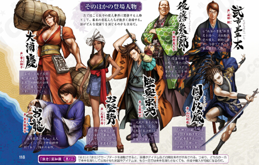 《憂世之浪士》售前特集：多位新公開角色介紹