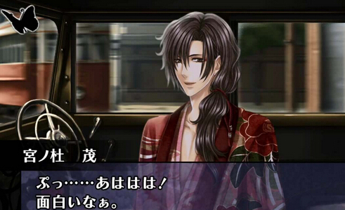 乙女游戲《華麗一族》公開第6彈試玩演示視頻