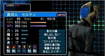 《惡魔幸存者2：斷碼》無頭騎士異聞錄聯(lián)動第3彈