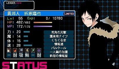 《惡魔幸存者2：斷碼》與DRRR聯(lián)動角色再配信