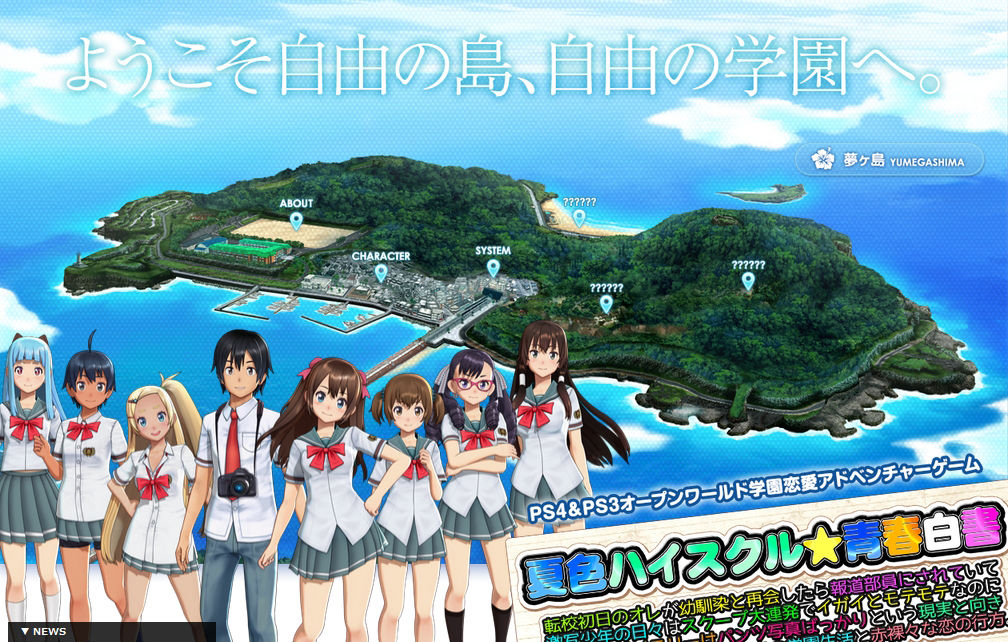 《夏色高校：青春白皮書》發售日確定：一日生活流程介紹