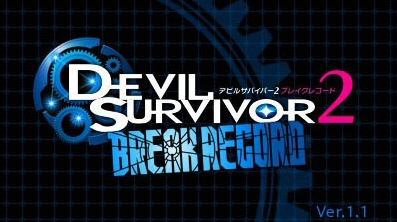 《惡魔幸存者2：斷碼》1.1更新：解決下載問題