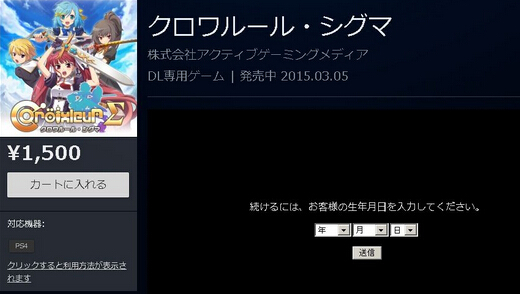 《十字架少女Σ》購買PS4版可免費獲得PSV版