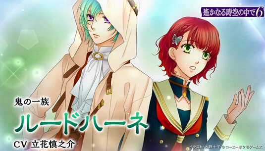 《遙遠(yuǎn)的時空中6》角色介紹視頻之魯?shù)鹿?nèi)篇