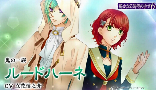 《遙遠(yuǎn)的時空中6》角色特別視頻：魯?shù)鹿?nèi)篇