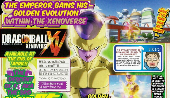 《龍珠：超宇宙》新DLC視頻賞：黃金佛利薩參戰