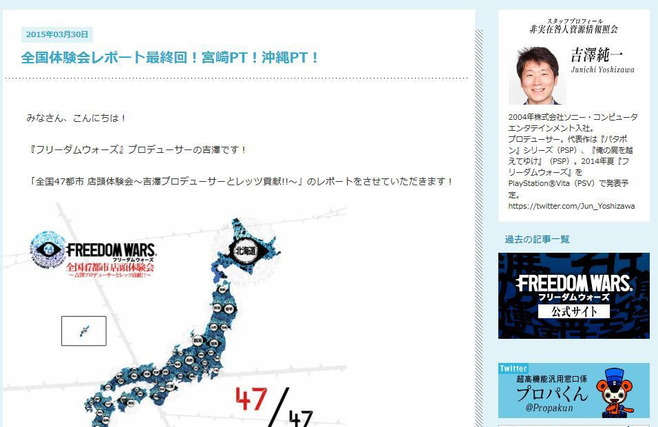 《自由戰(zhàn)爭》完成全國巡游：制作人宣布離任