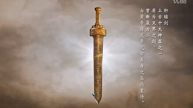 《軒轅劍外傳：穹之扉》劇情向實況解說第一回