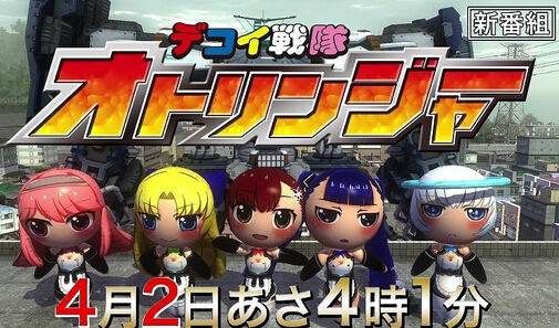 《地球防衛軍4.1：新絕望之影》新節目將放送