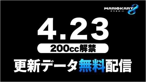 《馬里奧賽車8》150cc VS 200cc對比視頻出爐