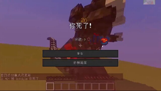 《我的世界》模組大亂斗XVI大戰(zhàn)哥斯拉