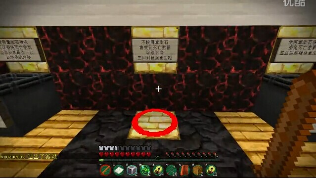 《我的世界》盤靈古域介紹視頻第三集