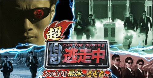 《超逃走中》首次公開游戲畫面：支持玩Mii形象