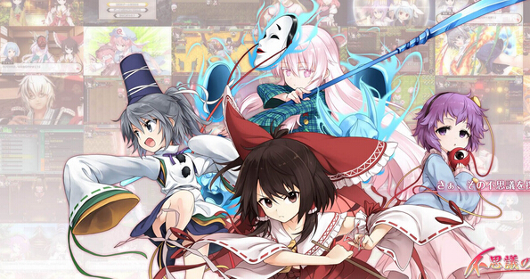 《不可思議的幻想鄉》主題上架：詳情今晚公開