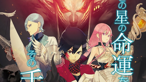 《RAY GIGANT》封面用插圖與戰(zhàn)斗系統(tǒng)新情報(bào)