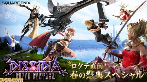 街機版《最終幻想：紛爭》最新PV正式完整版